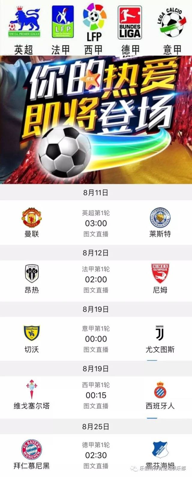 休斯顿火箭